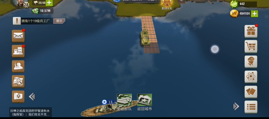 二战风云2中的浮桥怎么建