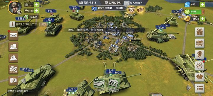 二战风云2怎么发展的快