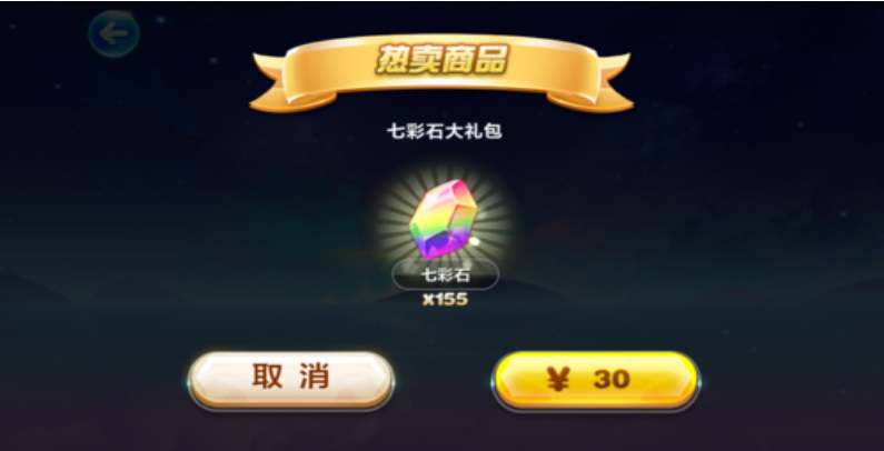 天天酷跑七彩石头像框在哪里买
