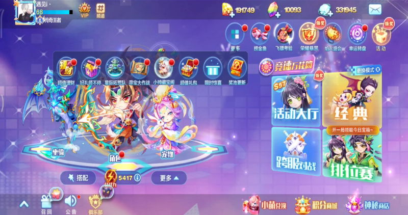 天天酷跑七彩石头像框在哪里买