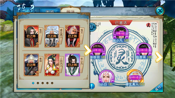 诛仙手游阵灵玩法怎么玩