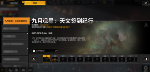 无尽的拉格朗日1