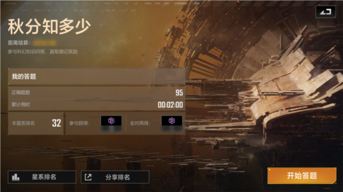 无尽的拉格朗日2