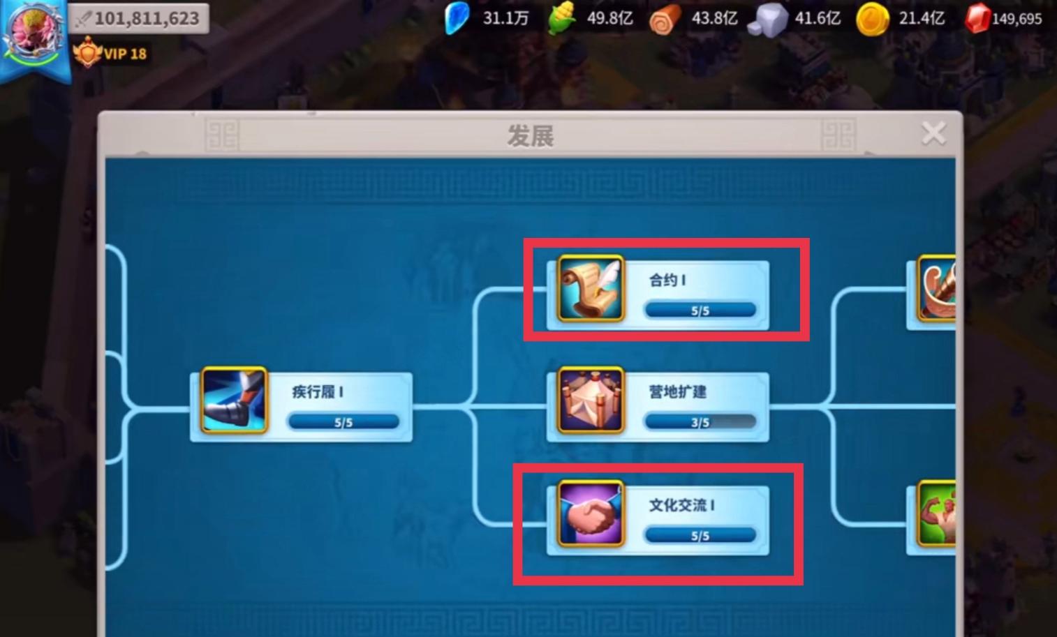 万国觉醒科技研究顺序怎么样