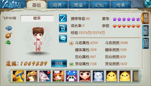 诛仙手游宠物是先技能还是先洗