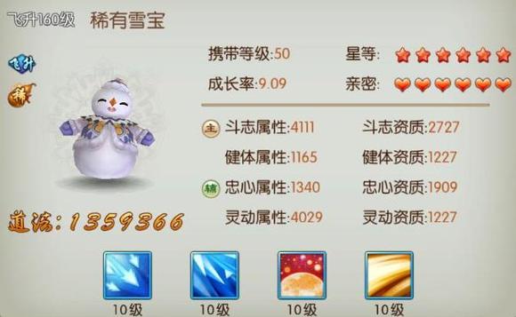 诛仙手游宠物是先技能还是先洗