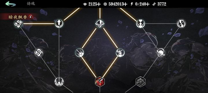 影之刃3心法怎么解锁三个技能 影之刃3心法怎么解锁三个技能