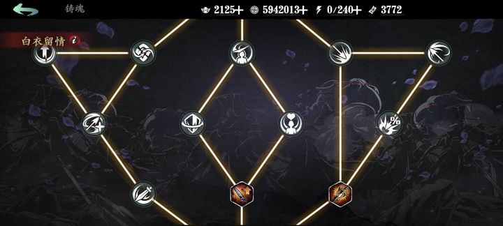 影之刃3心法怎么解锁三个技能 影之刃3心法怎么解锁三个技能