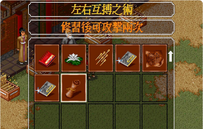 金庸群侠传左右互搏术学几级
