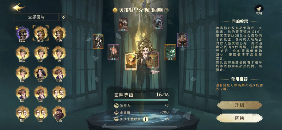 哈利波特上分卡组怎么搭配