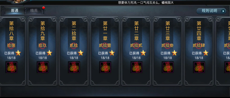 乱斗西游20章过关技巧有什么