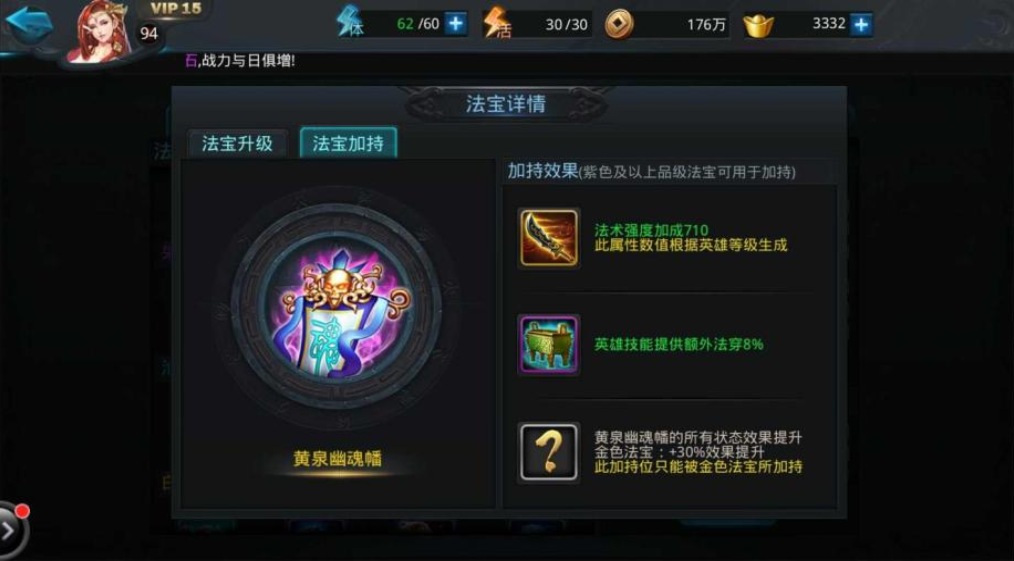 乱斗西游2圣饰品怎么拿