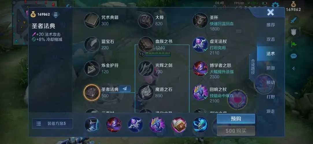 王者荣耀妲己赛季最强出装是什么 王者荣耀妲己赛季最强出装是什么