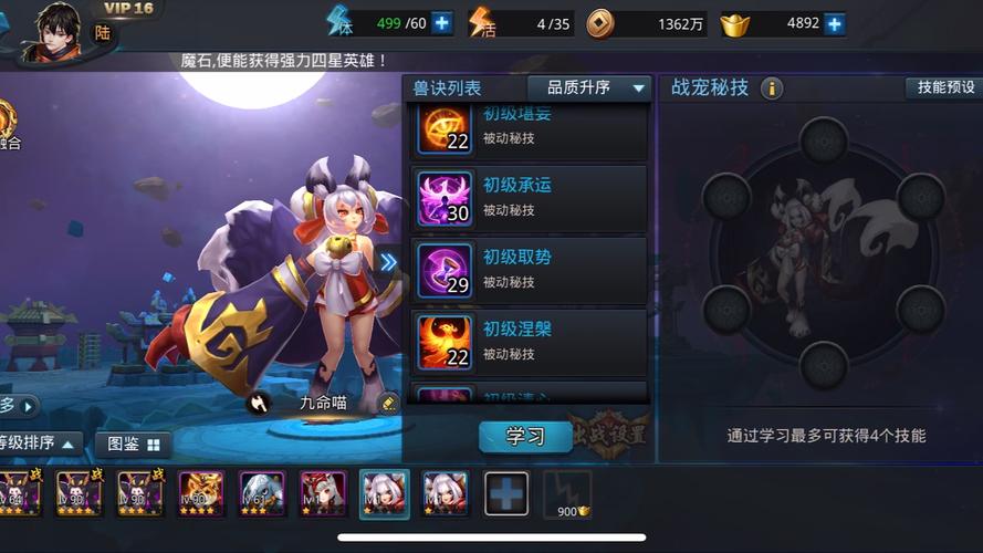 乱斗西游2怎么快速升到45级