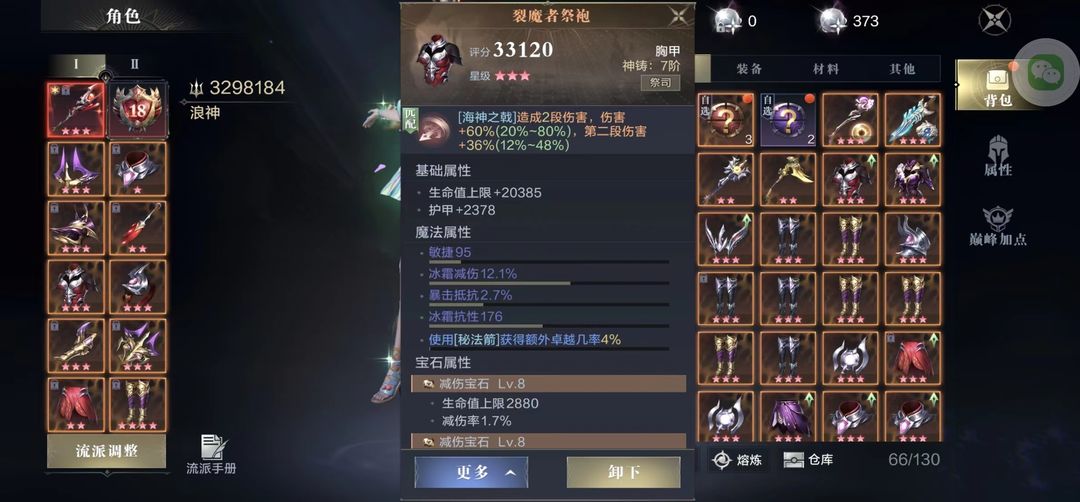 黑暗之潮契约怎么打造装备