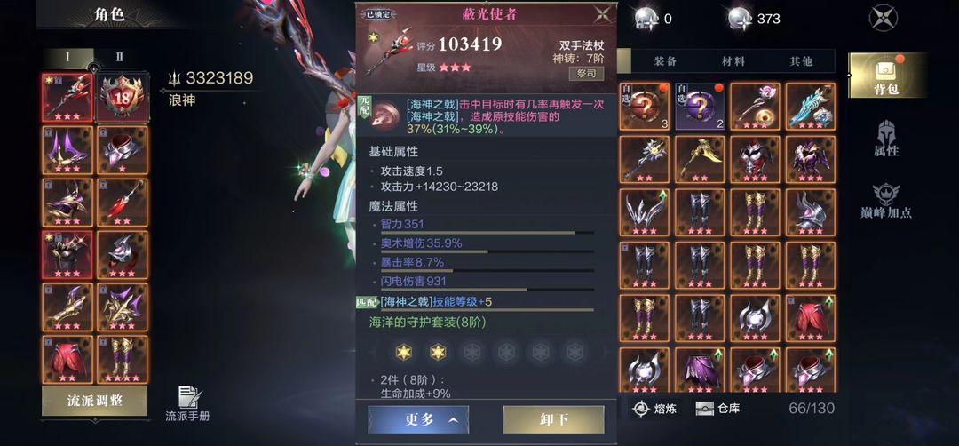 黑暗之潮契约怎么打造装备