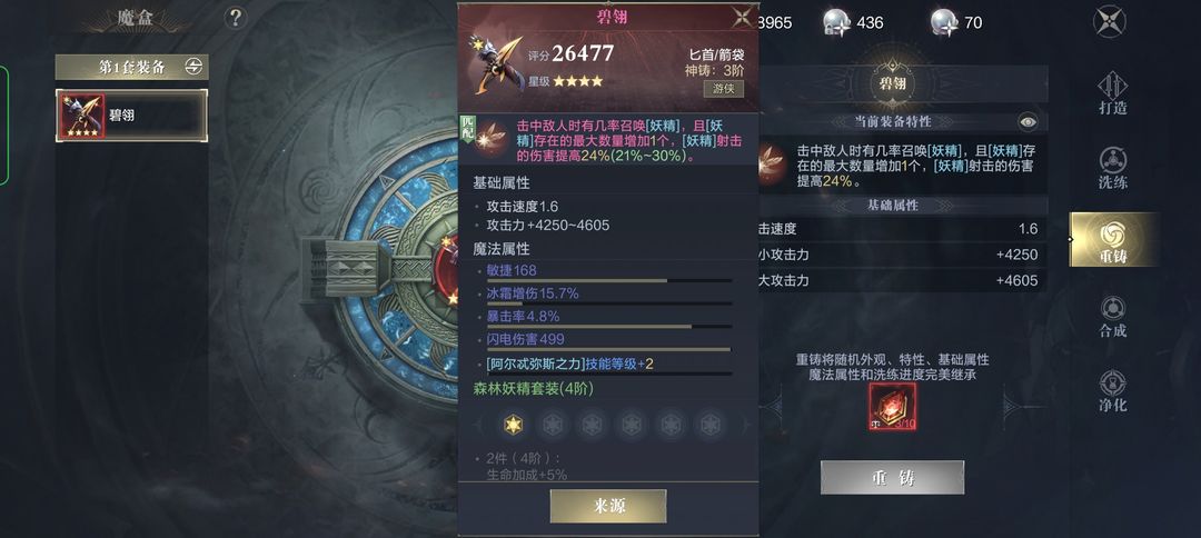 黑暗之潮契约怎么打造装备