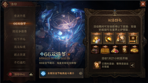 暗黑破坏神不朽2