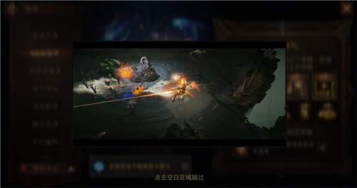 暗黑破坏神不朽3