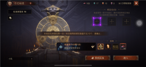 暗黑破坏神不朽4