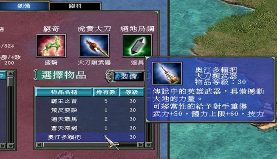 三国群英传7奥丁多赖把怎么获得