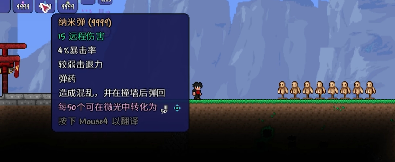 泰拉瑞亚手游叶绿弹和纳米弹哪个更好