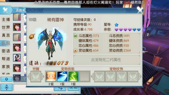 诛仙手游灵斗宝宝技能怎么加点