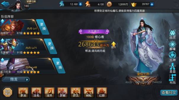 乱斗西游2猴子怎么出装备