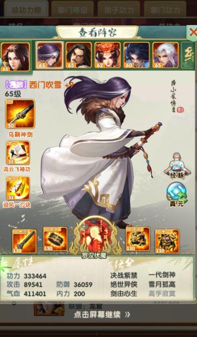 大掌门扫地僧怎么样