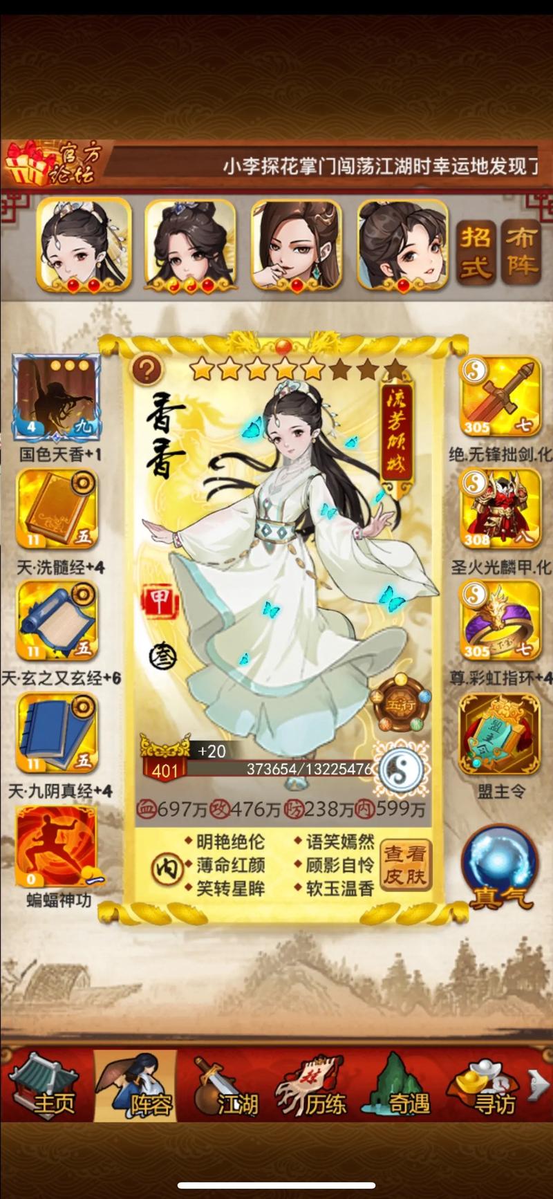 大掌门扫地僧怎么样