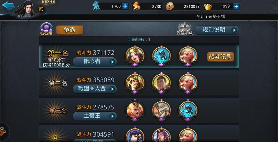 乱斗西游2如来佛祖怎么玩