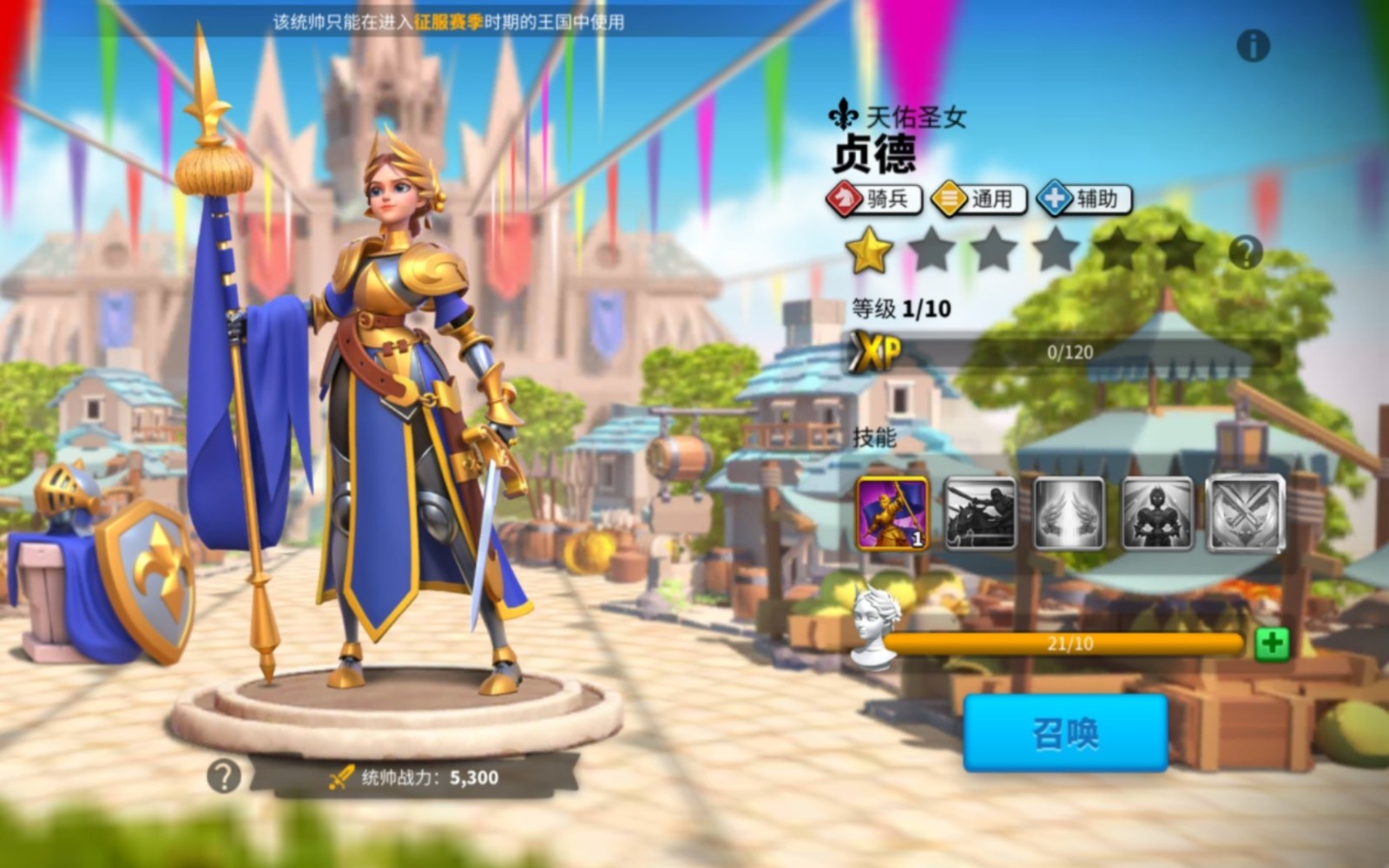 万国觉醒贞德搭配什么英雄 万国觉醒贞德搭配什么英雄