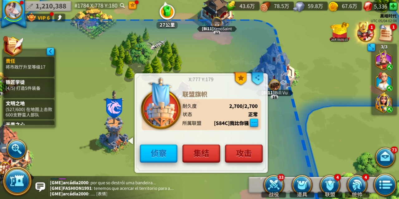 万国觉醒联盟旗帜怎么移动 万国觉醒联盟旗帜怎么移动