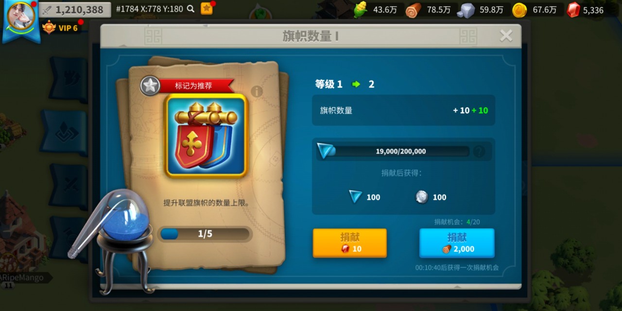 万国觉醒联盟旗帜怎么移动 万国觉醒联盟旗帜怎么移动