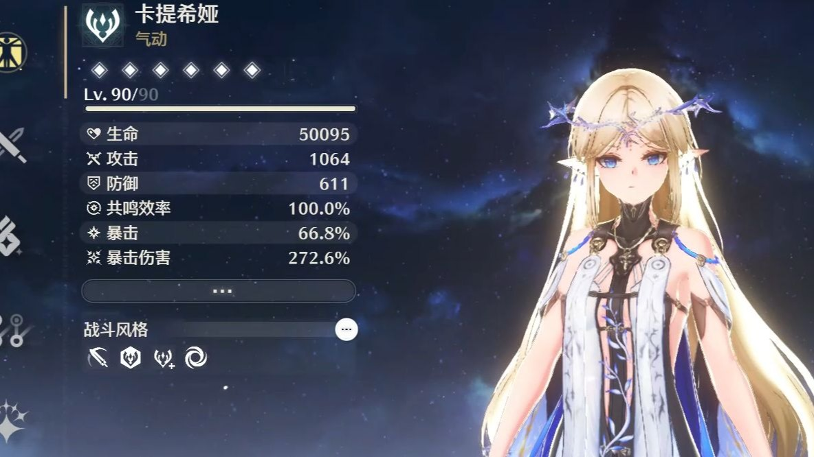 鸣潮卡提西娅共鸣链怎么点 鸣潮卡提西娅共鸣链怎么点