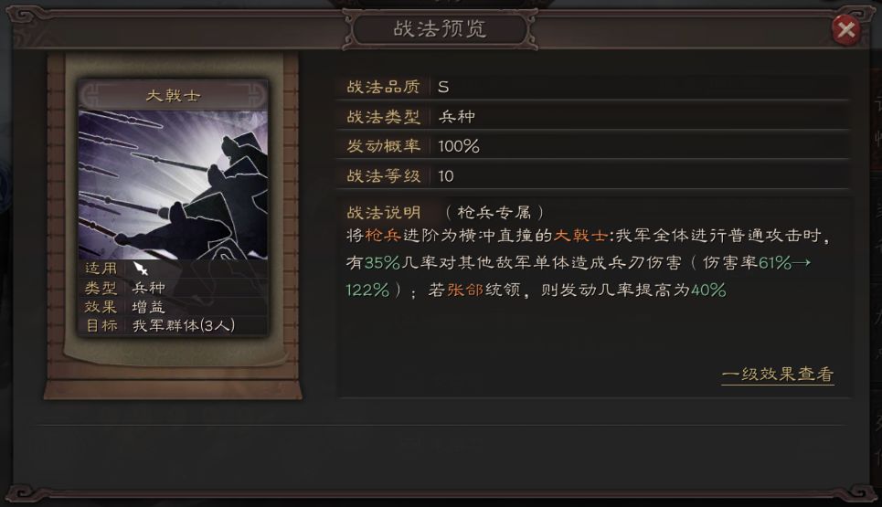 三国志战略版枪兵怎么锻炼 三国志战略版枪兵怎么锻炼