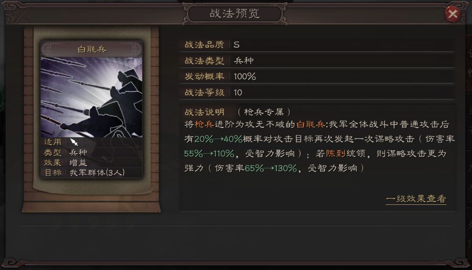 三国志战略版枪兵怎么锻炼 三国志战略版枪兵怎么锻炼