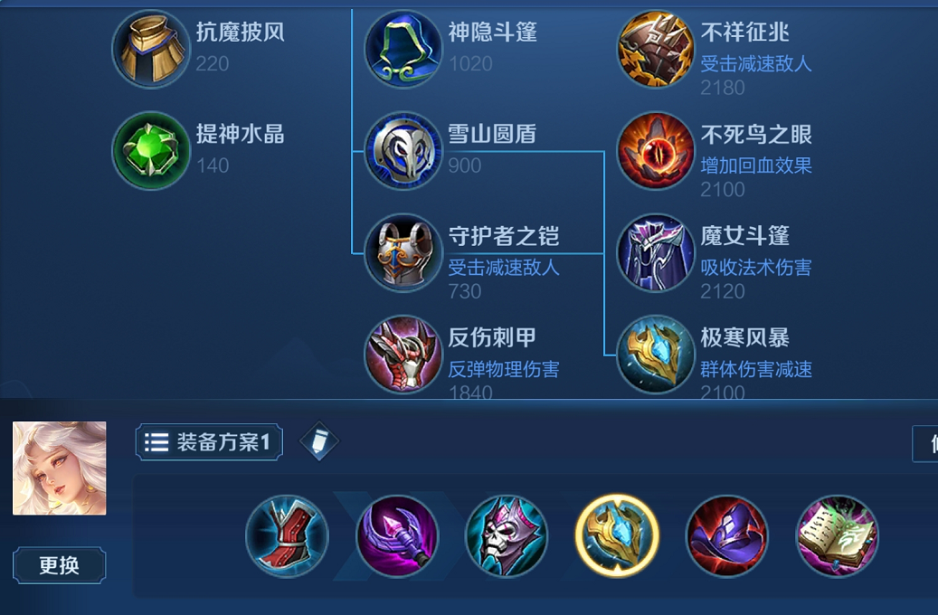 王者荣耀嫦娥怎么出装