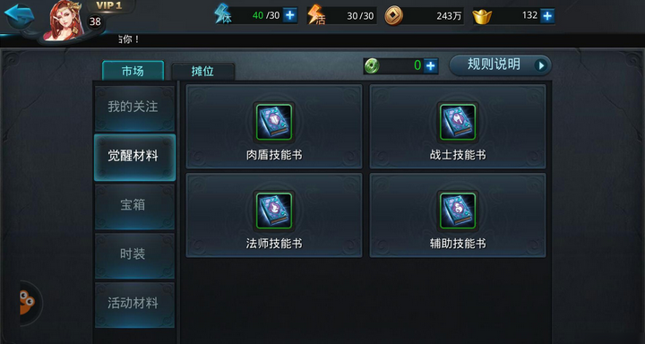 乱斗西游2技能书哪个好
