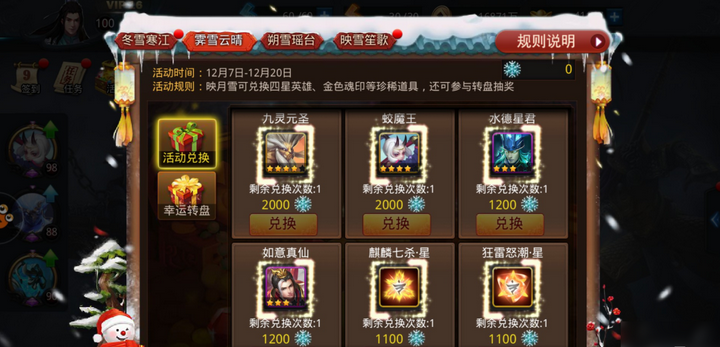 乱斗西游2技能书哪个好