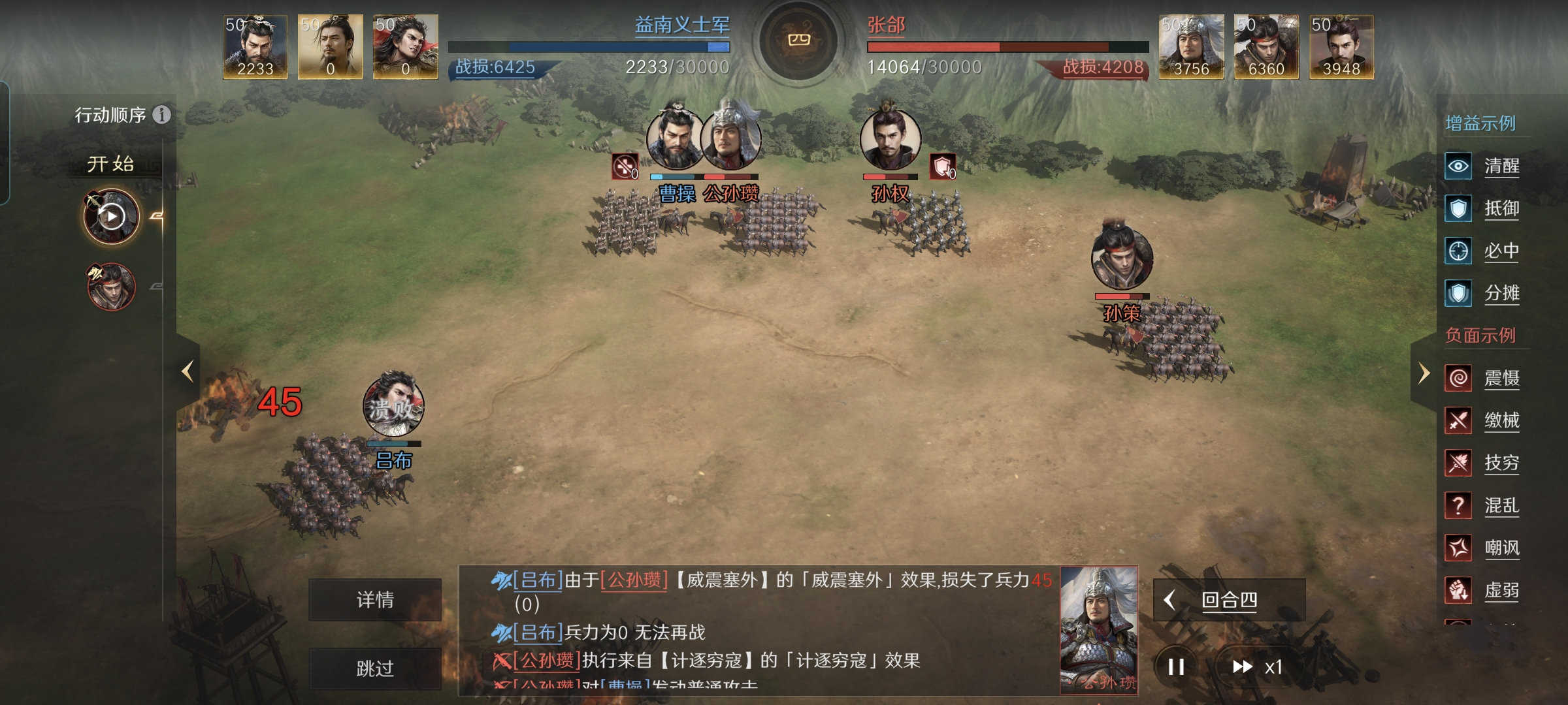 三国谋定天下S9赛季公孙瓒怎么配队