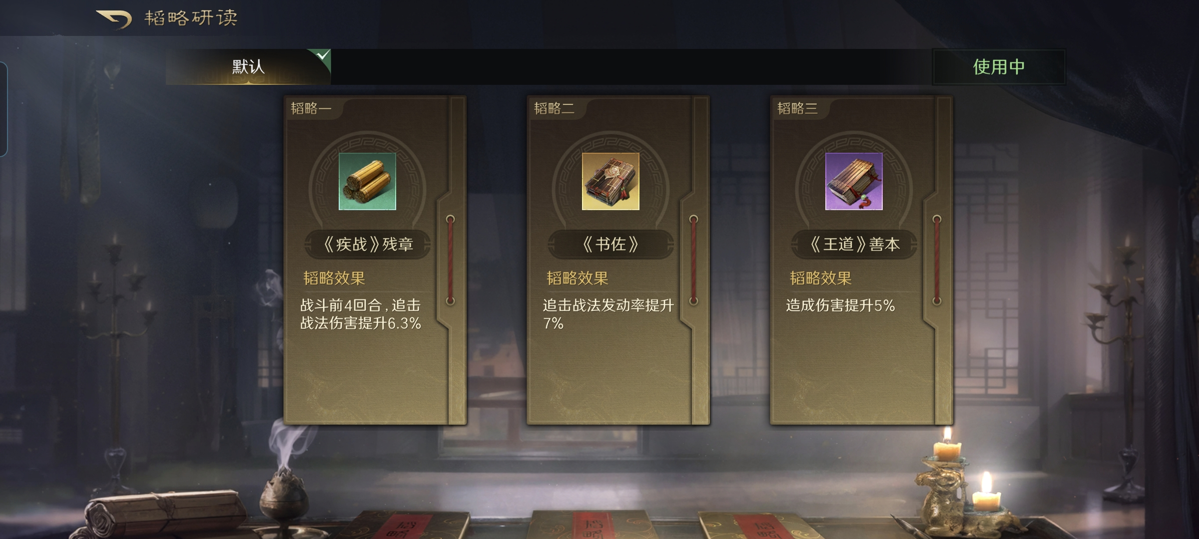 三国谋定天下S9赛季公孙瓒怎么配队