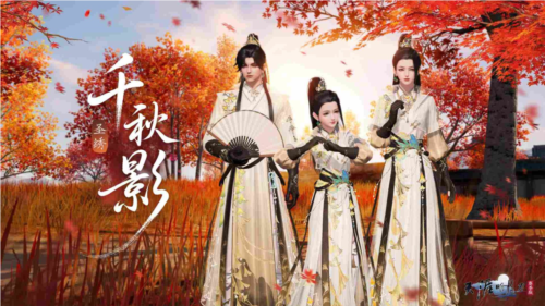 天涯明月刀资讯图2