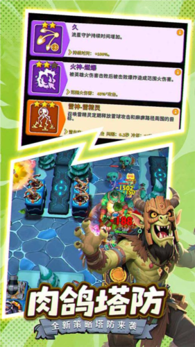 人征塔战游戏截图4