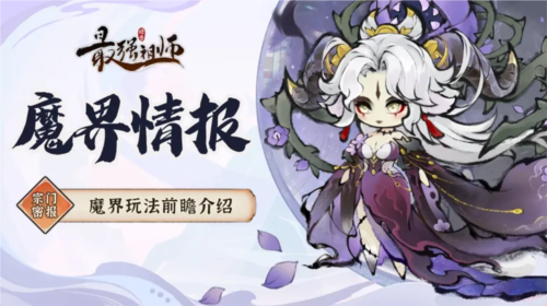 最强祖师游戏截图1