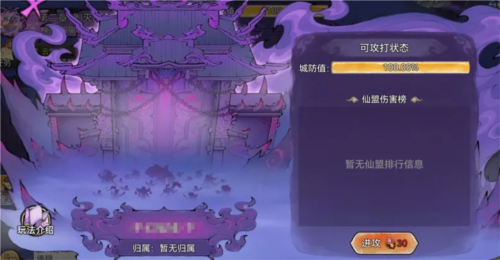 最强祖师游戏截图3