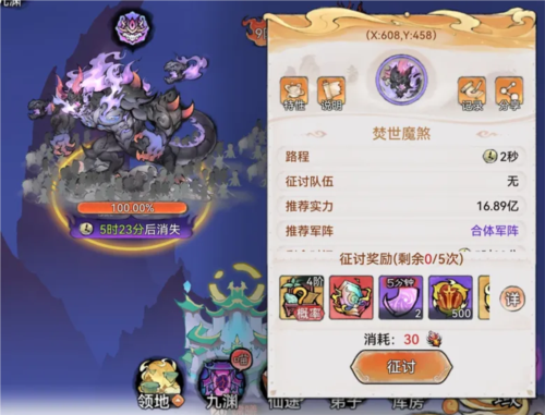 最强祖师游戏截图5