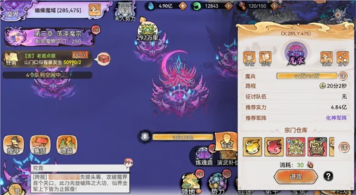 最强祖师游戏截图6