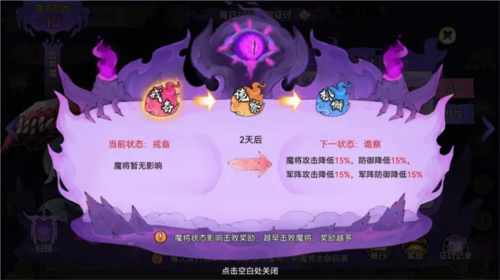 最强祖师游戏截图8