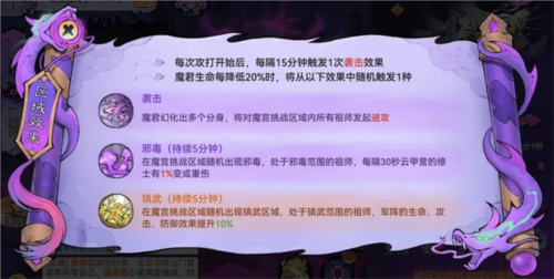 最强祖师游戏截图11